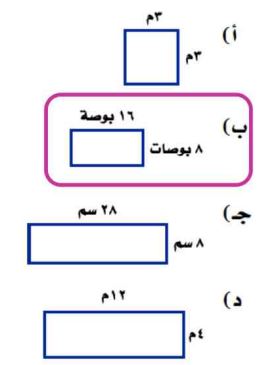 اختيار من متعدد